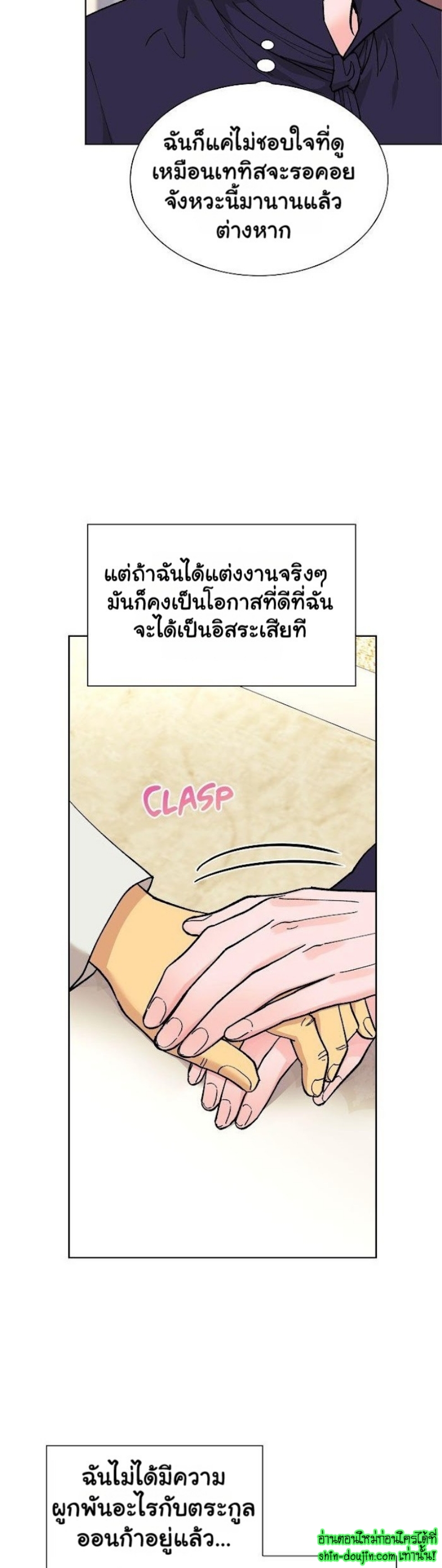 Wet dessert EP 6